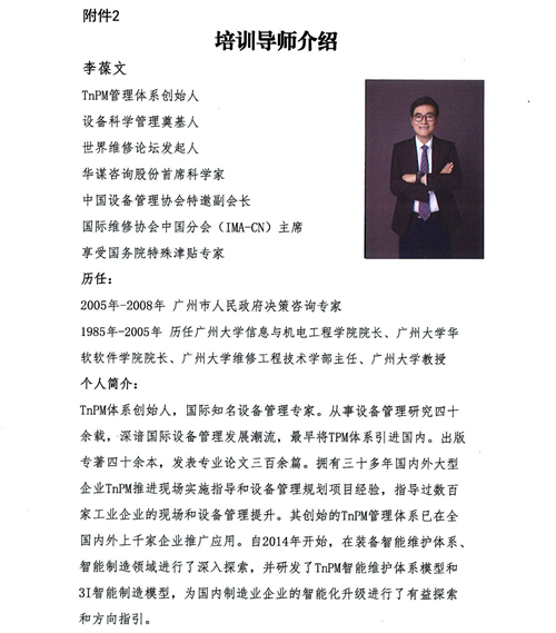 01 關(guān)于舉辦醫(yī)院醫(yī)療設(shè)備精益管理與新技術(shù)臨床應(yīng)用研修班的通知_07